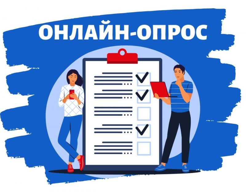 НА ПОРТАЛЕ ГОСУСЛУГ ПРОХОДЯТ ОНЛАЙН-ОПРОСЫ ДЛЯ ГРАЖДАН С ОГРАНИЧЕННЫМИ ВОЗМОЖНОСТЯМИ ЗДОРОВЬЯ