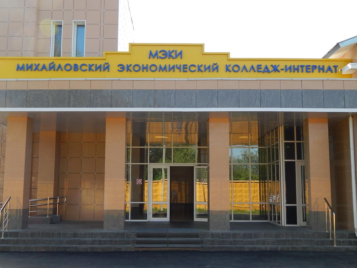 МИХАЙЛОВСКИЙ ЭКОНОМИЧЕСКИЙ КОЛЛЕДЖ-ИНТЕРНАТ «МЭКИ» ПРИГЛАШАЕТ НА ОБУЧЕНИЕ ДЕТЕЙ-ИНВАЛИДОВ, ИНВАЛИДОВ I, II, III ГРУПП И ЛИЦ С ОГРАНИЧЕННЫМИ ВОЗМОЖНОСТЯМИ ЗДОРОВЬЯ МИХАЙЛОВСКИЙ ЭКОНОМИЧЕСКИЙ КОЛЛЕДЖ-ИНТЕРНАТ «МЭКИ» ПРИГЛАШАЕТ НА ОБУЧЕНИЕ ДЕТЕЙ-ИНВАЛИДОВ, ИНВАЛИДОВ I, II, III ГРУПП И ЛИЦ С ОГРАНИЧЕННЫМИ ВОЗМОЖНОСТЯМИ ЗДОРОВЬЯ