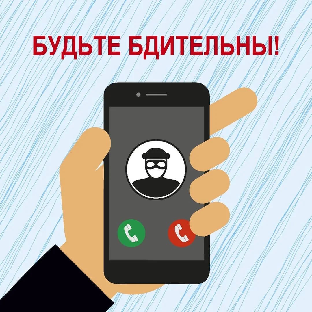 ВАЖНАЯ ИНФОРМАЦИЯ! БУДЬТЕ БДИТЕЛЬНЫ И ОСТОРОЖНЫ! ВАЖНАЯ ИНФОРМАЦИЯ! БУДЬТЕ БДИТЕЛЬНЫ И ОСТОРОЖНЫ!