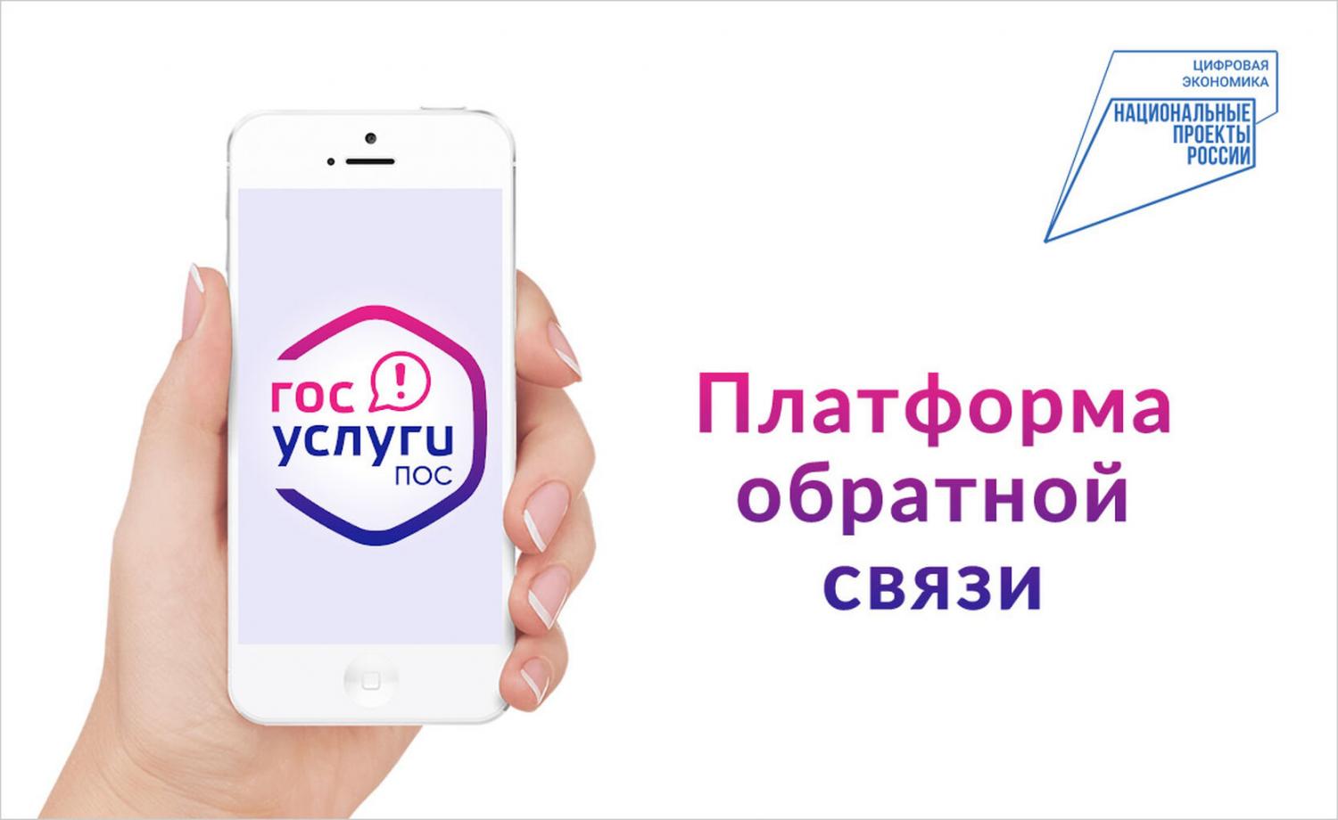 Есть вопрос? Задать его можно через платформу обратной связи Есть вопрос? Задать его можно через платформу обратной связи