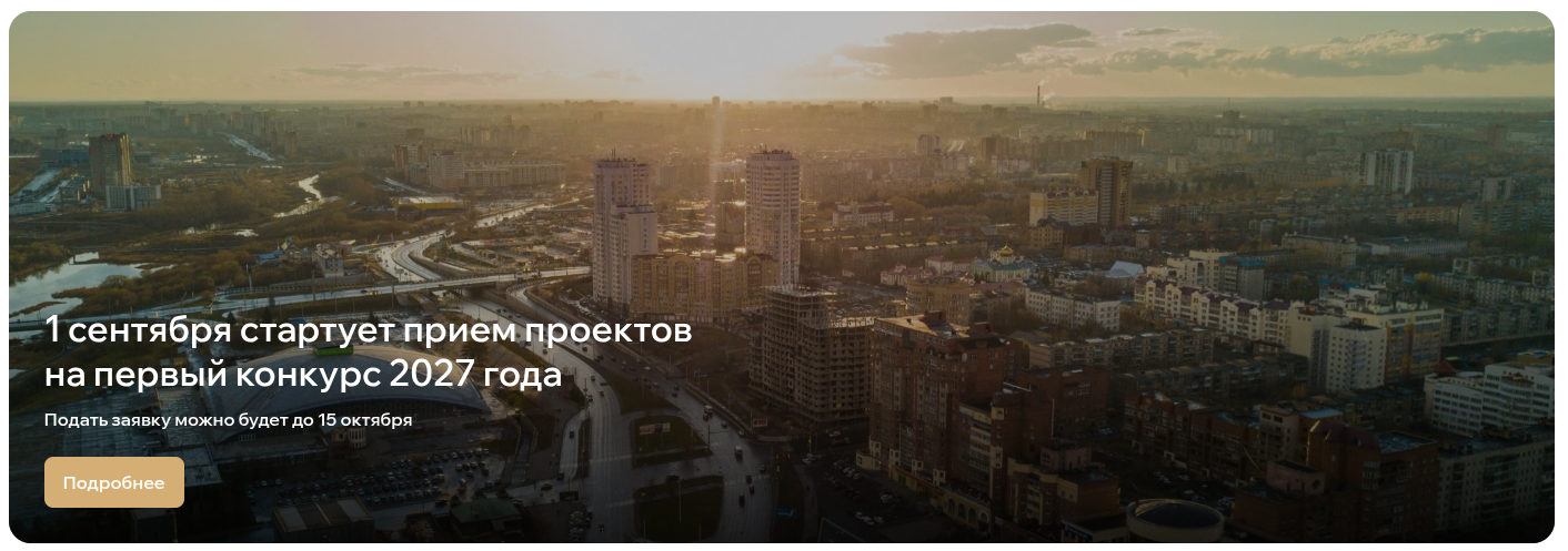 С 1 СЕНТЯБРЯ ГОДА ФОНД ПРЕЗИДЕНТСКИХ ГРАНТОВ НАЧНЁТ ПРИНИМАТЬ ЗАЯВКИ НА НА ПРЕДОСТАВЛЕНИЕ ГРАНТОВ ПРЕЗИДЕНТА РОССИЙСКОЙ ФЕДЕРАЦИИ НА РАЗВИТИЕ ГРАЖДАНСКОГО ОБЩЕСТВА В 2027 ГОДУ С 1 СЕНТЯБРЯ ГОДА ФОНД ПРЕЗИДЕНТСКИХ ГРАНТОВ НАЧНЁТ ПРИНИМАТЬ ЗАЯВКИ НА НА ПРЕДОСТАВЛЕНИЕ ГРАНТОВ ПРЕЗИДЕНТА РОССИЙСКОЙ ФЕДЕРАЦИИ НА РАЗВИТИЕ ГРАЖДАНСКОГО ОБЩЕСТВА В 2027 ГОДУ