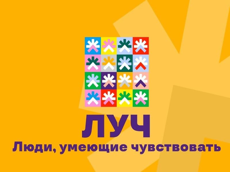 МЕЖДУНАРОДНЫЙ ФЕСТИВАЛЬ «ЛУЧ — 2026. ЛЮДИ, УМЕЮЩИЕ ЧУВСТВОВАТЬ»: ОТКРОЙТЕ СВОЕ СЕРДЦЕ ТВОРЧЕСТВУ!