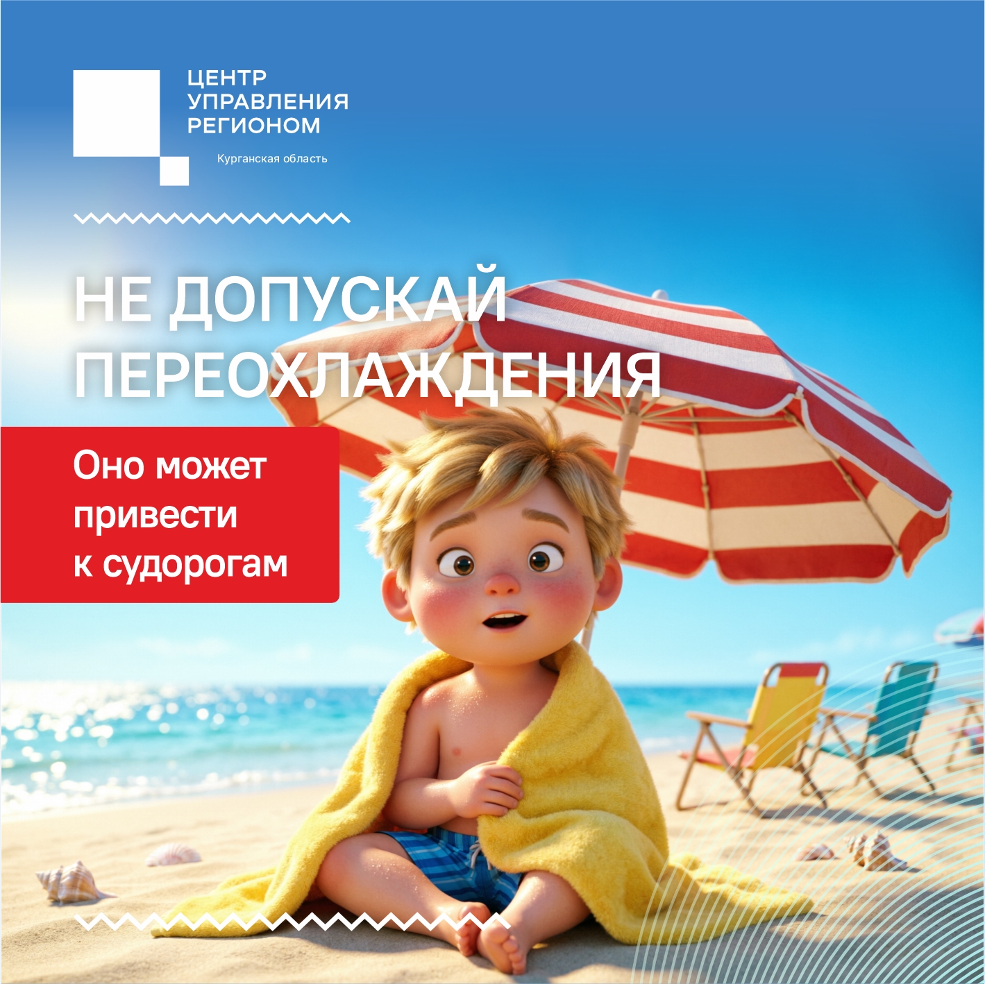 ВАЖНО! НЕ ЗАБЫВАЙТЕ О ПРАВИЛАХ БЕЗОПАСНОСТИ НА ВОДЕ!