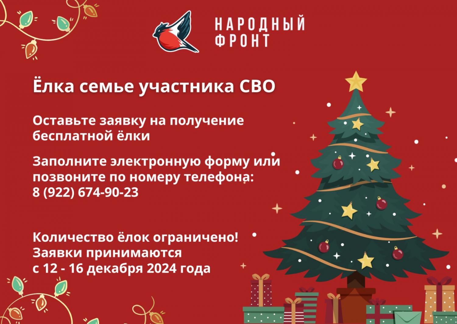 БЛАГОТВОРИТЕЛЬНАЯ АКЦИЯ БЛАГОТВОРИТЕЛЬНАЯ АКЦИЯ
