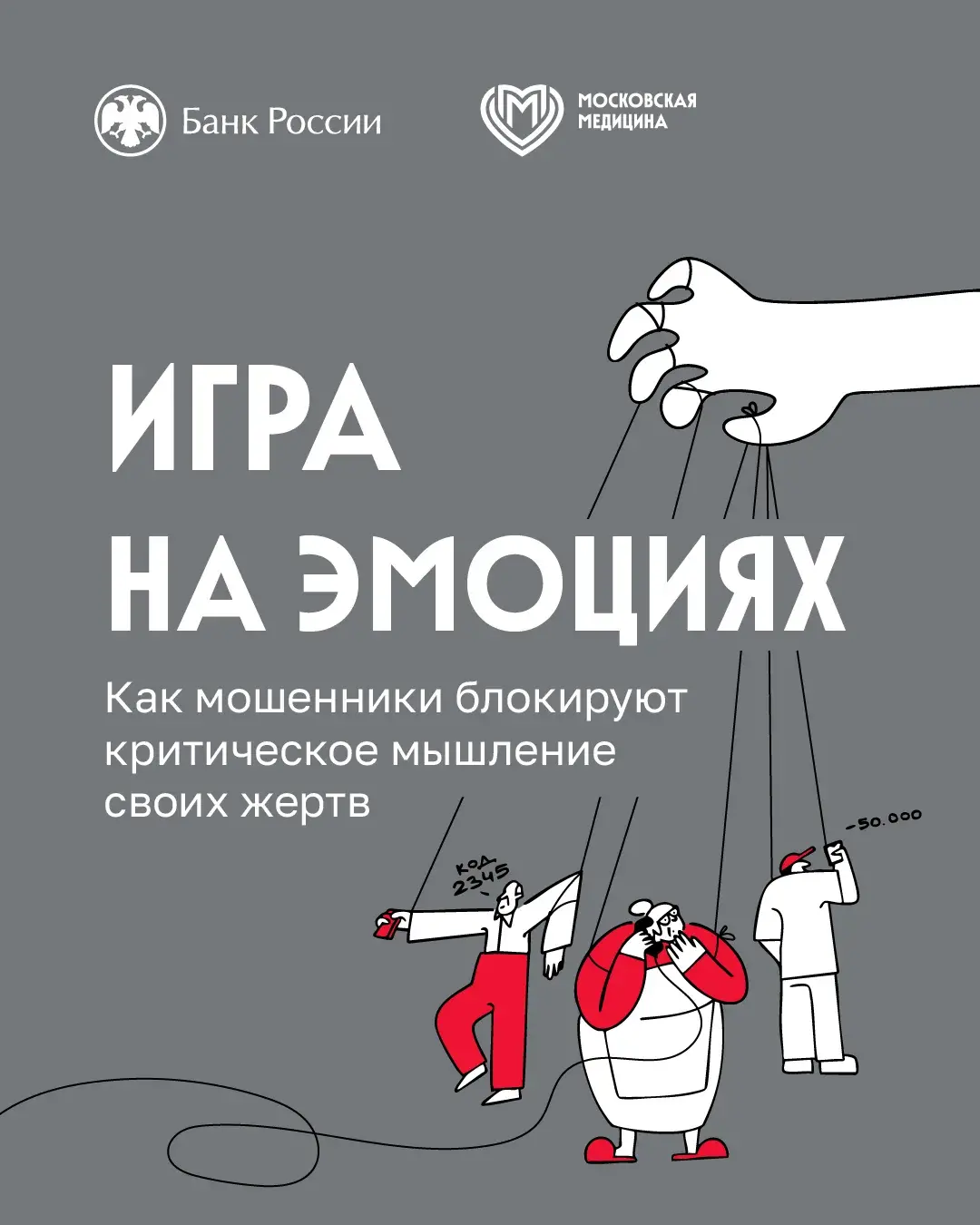 ВНИМАНИЕ: МОШЕННИКИ! ВНИМАНИЕ: МОШЕННИКИ!