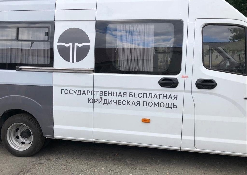 МОБИЛЬНЫЙ ОФИС БЕСПЛАТНОЙ ЮРИДИЧЕСКОЙ ПОМОЩИ БУДЕТ РАБОТАТЬ В ЦЕЛИННОМ МУНИЦИПАЛЬНОМ ОКРУГЕ МОБИЛЬНЫЙ ОФИС БЕСПЛАТНОЙ ЮРИДИЧЕСКОЙ ПОМОЩИ БУДЕТ РАБОТАТЬ В ЦЕЛИННОМ МУНИЦИПАЛЬНОМ ОКРУГЕ
