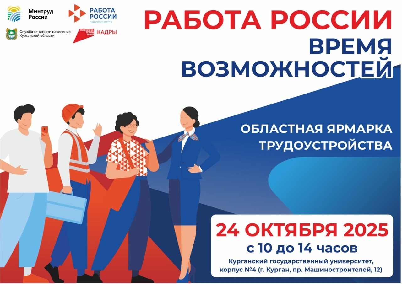 ВСЕРОССИЙСКАЯ ЯРМАРКА ТРУДОУСТРОЙСТВА «РАБОТА РОССИИ. ВРЕМЯ ВОЗМОЖНОСТЕЙ» ВСЕРОССИЙСКАЯ ЯРМАРКА ТРУДОУСТРОЙСТВА «РАБОТА РОССИИ. ВРЕМЯ ВОЗМОЖНОСТЕЙ»