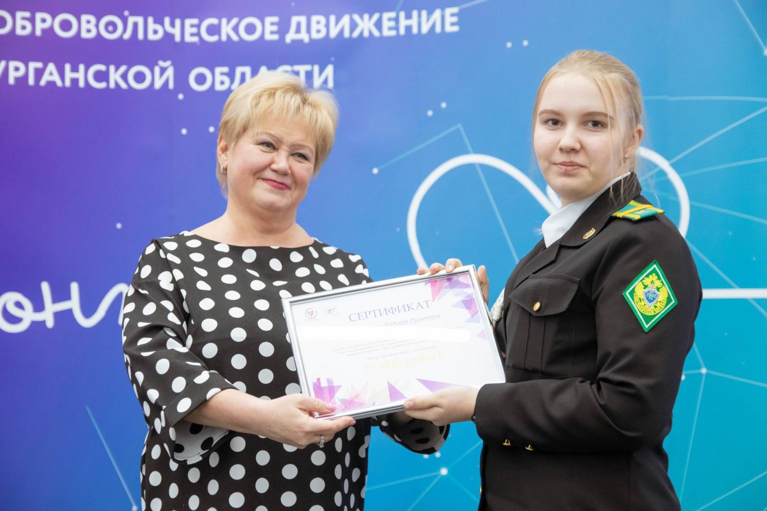 Лучшие волонтеры Курганской области получили награды Лучшие волонтеры Курганской области получили награды