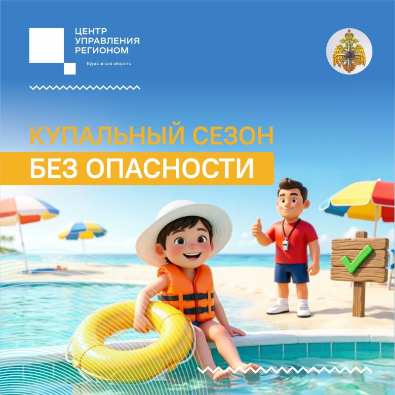 ВАЖНО! НЕ ЗАБЫВАЙТЕ О ПРАВИЛАХ БЕЗОПАСНОСТИ НА ВОДЕ!
