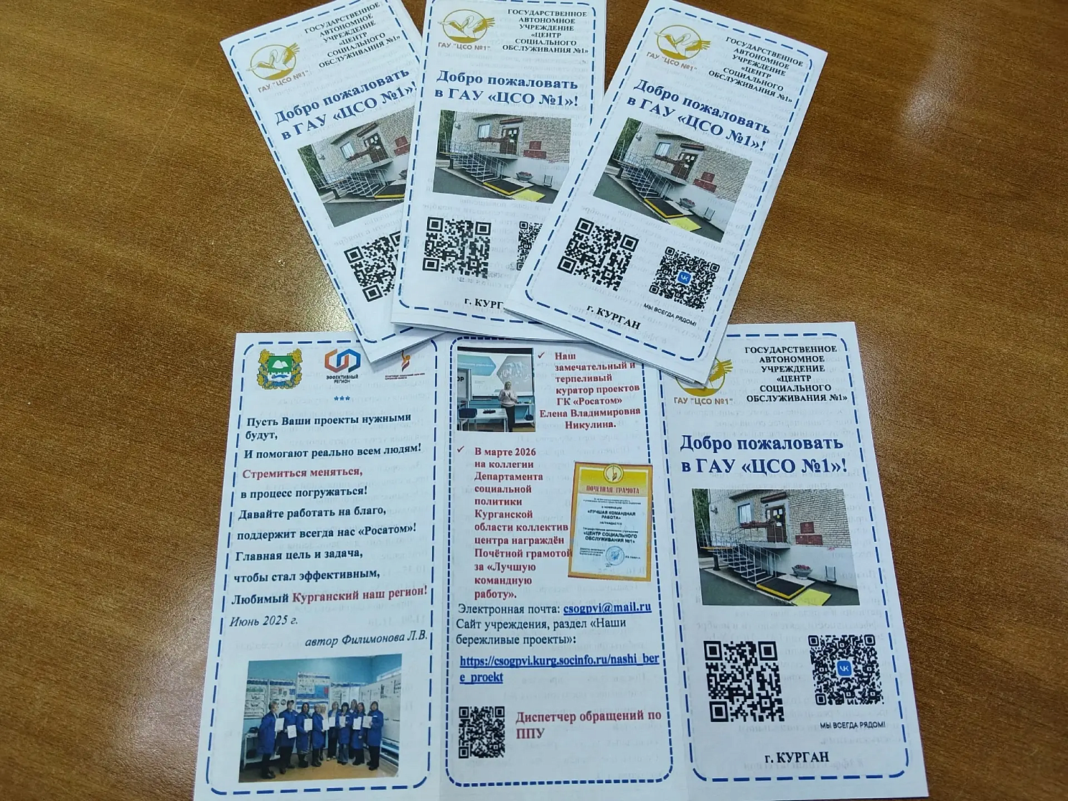 ГАУ «ЦЕНТР СОЦИАЛЬНОГО ОБСЛУЖИВАНИЯ № 1» ПОДТВЕРДИЛ СТАТУС «ОБРАЗЦА МЕСТНОГО УРОВНЯ»